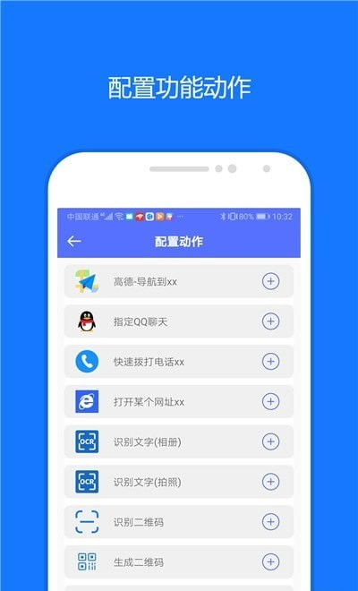一、一键制作App的优势