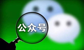 一、微信公众号运营