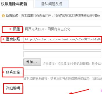 一、了解百度快照删除的重要性
