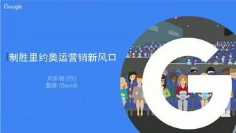 一、Google广告概述与重要性