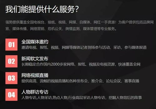一、广告媒体资源平台概述