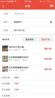 一、幸福宝下载站长统计工具简介