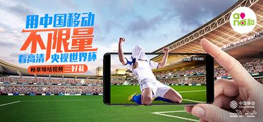 一、咪咕视频体育直播的特点