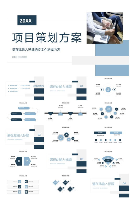 一、网络营销策划书PPT的概述与目的
