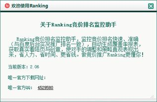 一、竞价软件的基本原理
