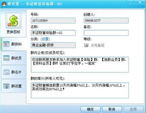 一、QQ群推广:精准定位目标用户