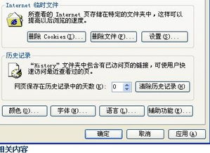 一、123上网主页的基本功能介绍