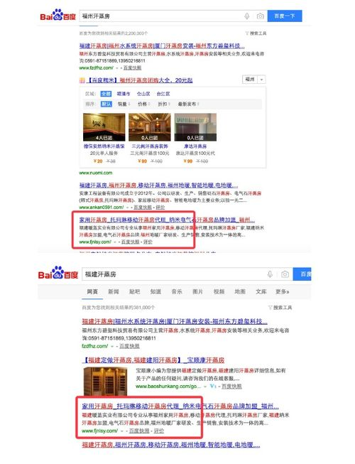一、百度移动端关键词排名的重要性