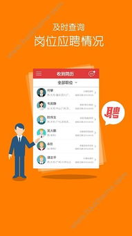 一、招聘App的普及与重要性