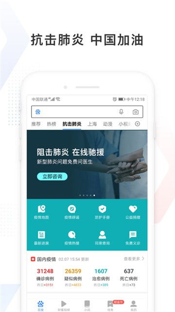 一、什么是百度极速版?
