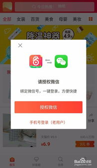 一、Chrome官网下载App的正确步骤