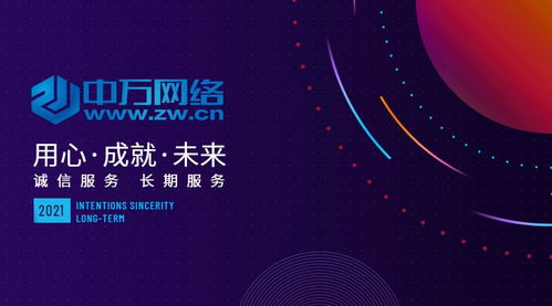一、了解北京网络建站公司的专业服务