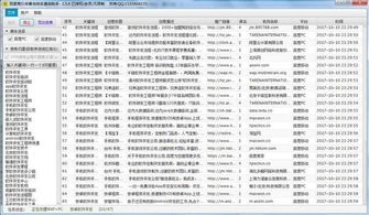 一、百度竞价助手工具概述