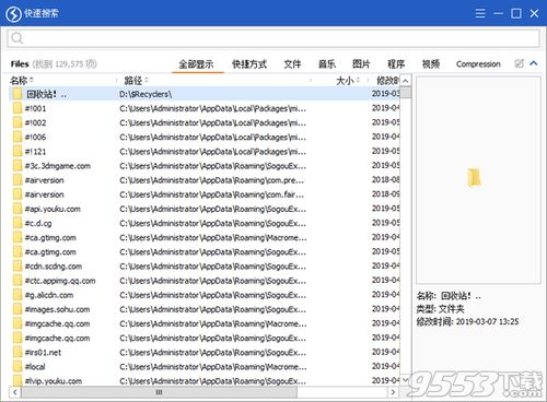 一、搜索软件的重要性