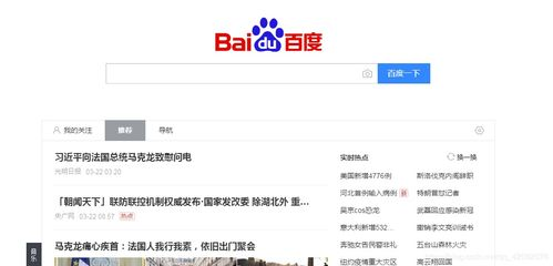 一、百度搜索引擎-精准信息检索的引领者