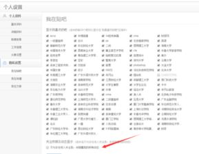 一、理解贴吧高级搜索的基本原理