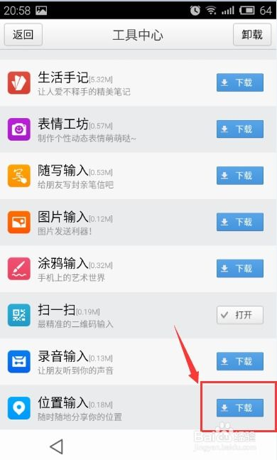 一、百度手机下载的基本操作