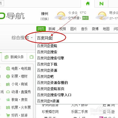 一、百度网盘客服电话介绍