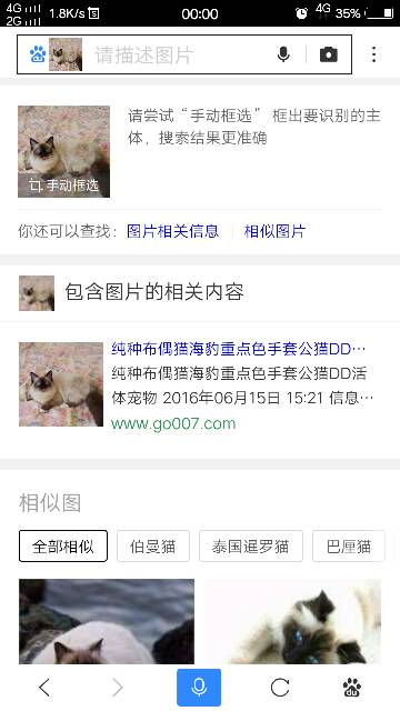 一、百度识图在线识别网页功能简介