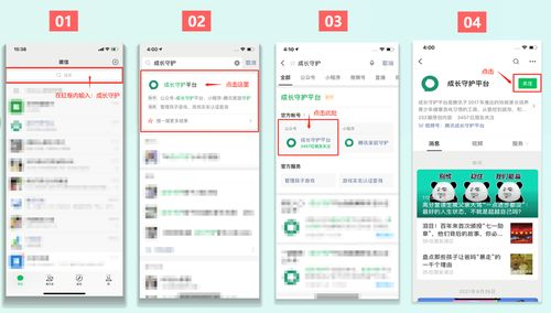 一、账号登录的基本步骤