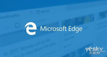 一、Edge浏览器的核心优势