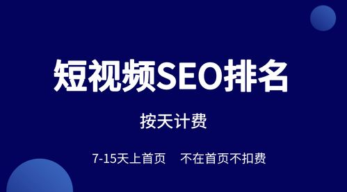 一、广州抖音SEO公司的核心服务