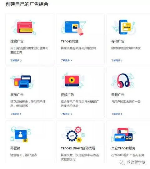 一、了解Yandex搜索引擎的特点
