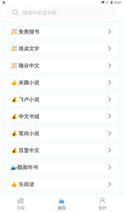 一、搜狗搜索免费阅读小说APP的优势