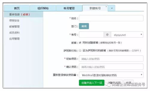 一、微信企业账号的设置与优化