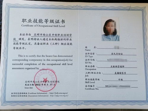 一、网络营销师证书的重要性