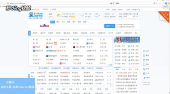 一、了解2345网址导航浏览器的特点