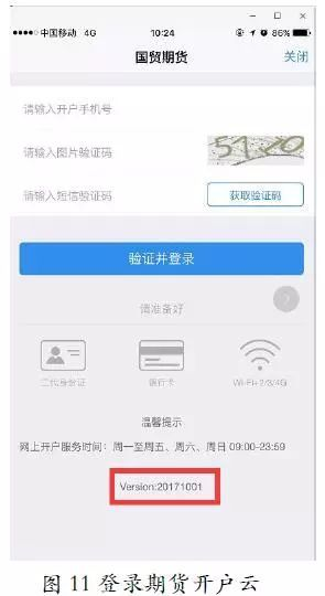 一、360开户基础步骤