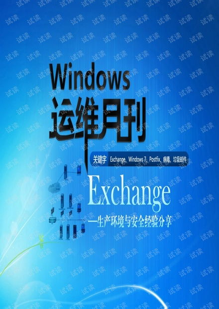 一、了解公司背景与经验