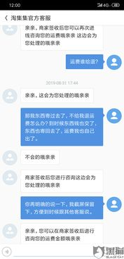 一、百度平台客服投诉电话介绍