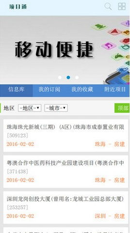 一、东莞应急管理App的功能特点