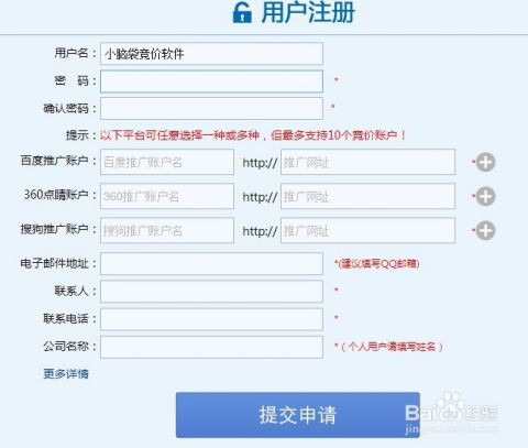 一、认识百度推广关键词工具