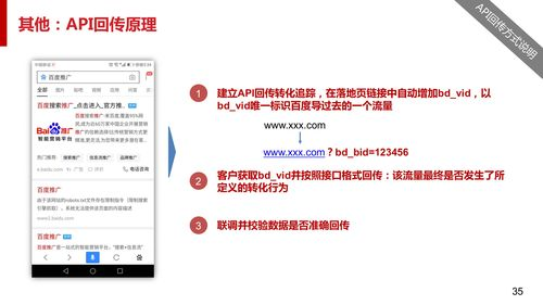 一、理解百度搜索的基本原理