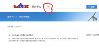 一、百度网客服电话号码查询