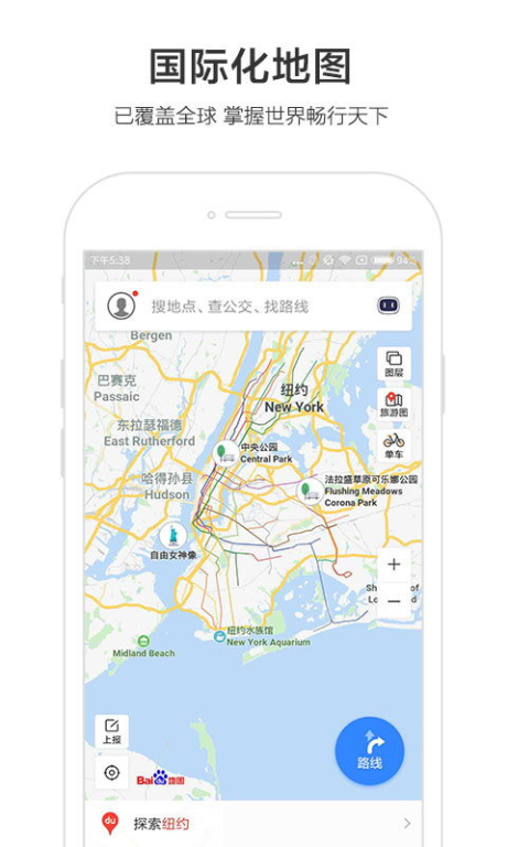 一、百度地图人工服务的意义