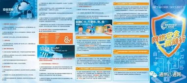 一、网络安全宣传视频的重要性