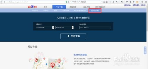 一、到位app下载步骤详解