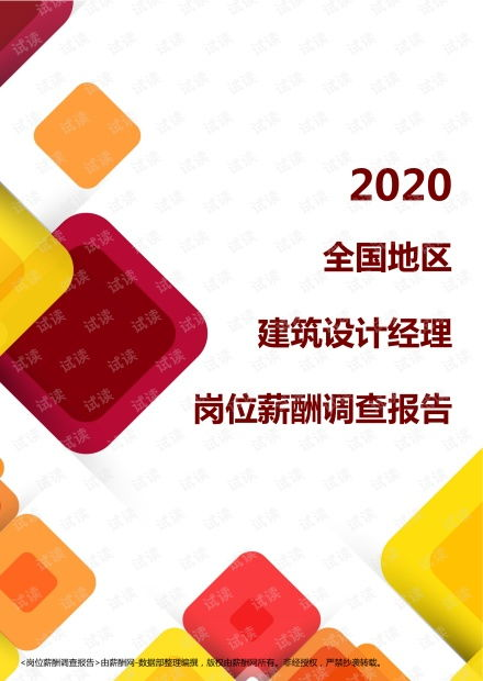 一、活动策划前的市场调研