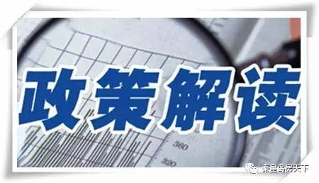 一、政治新闻:国家政策解读