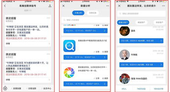 一、认识微信获客软件