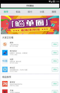 一、浏览器App的核心功能