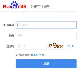 一、58百度网盘搜索引擎的注册与登录