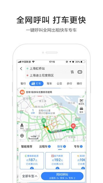 一、百度地图API的集成步骤