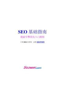 一、百度搜索:国内搜索引擎的领军者