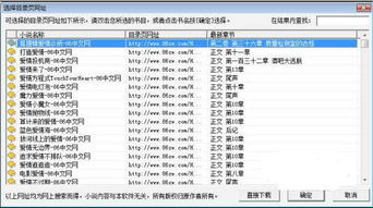 一、选择合适的写小说软件
