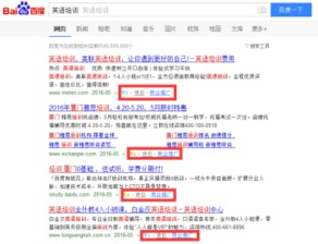 一、了解百度竞价渠道商的角色与重要性